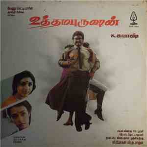 Shankar Ganesh - உத்தம புருஷன் = Utthama Purushan