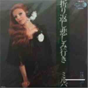 Milva - Uno Dei Tanti / Orkaesi Kanasimi Yuki