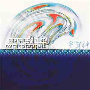 Something Wonderful - Ukajin