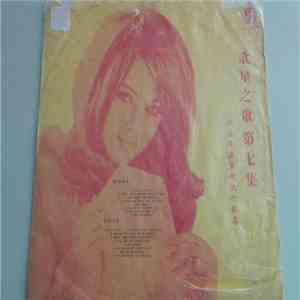 Various - Singing Stars Song Vol.7 - The Latest Popular Hong Kong Collection