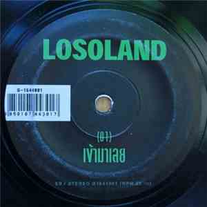Loso โลโซ - เข้ามาเลย / หมาเห่าเครื่องบิน