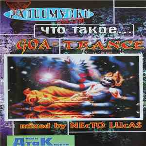 Various - Радио "Маски" - Что такое...Goa-trance