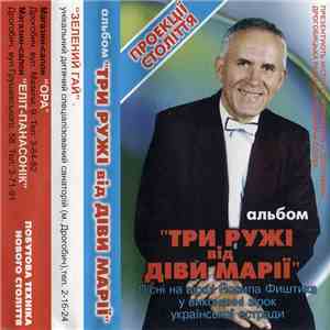 Various - Три Ружі Від Діви Марії