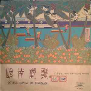 Various - 岭南欢歌 - 广东音乐 = Joyful Songs Of Lingnan - Music Of Kwangtung Province