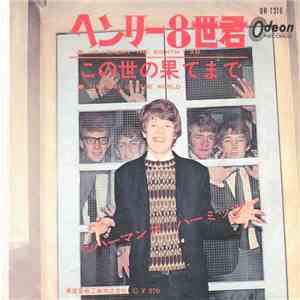 Herman's Hermits - ヘンリー８世君 = I'm Henry The VIII