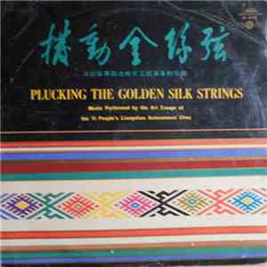 Art Troupe Of The Yi People's Liangshan Autonomous Chou = 凉山彝族文工团演奏 - 拨动金丝弦 = Plucking The Golden Silk Strings