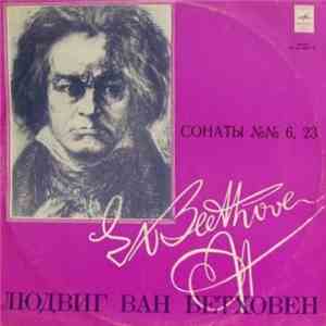 L. Beethoven, Emil Gilels - Sonatas Nos. 6, 23