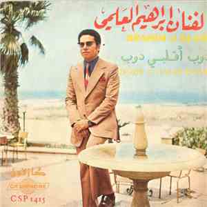 الفنان إبراهيم العلمي = Brahim El Alami - دوب أقلبي دوب = Doub A Galbi Doub