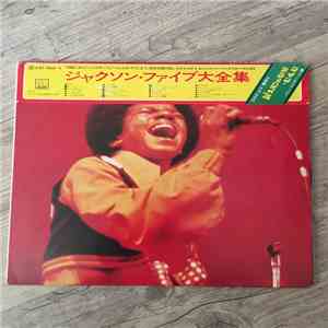 Jackson 5 - Twin Deluxe