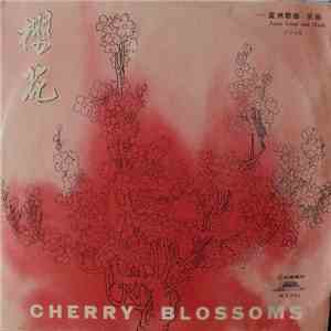 Unknown Artist - 樱花 - 亚洲歌曲乐曲 = Cherry Blossoms - Asian Songs And Music