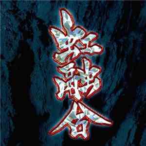 Gargoyle - Niji Yuugou