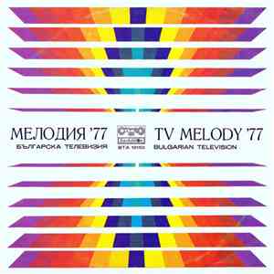 Various - Мелодия '77 = TV Melody '77