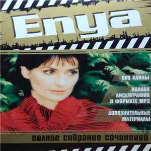 Enya - Полное Собрание Сочинений