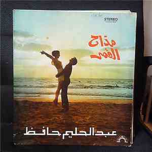 عبد الحليم حافظ - Maddah Elqamar (Qaddouk Almayas)