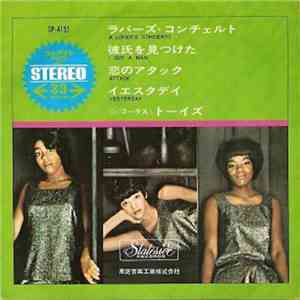 The Toys - A Lovers Concerto