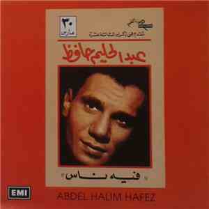 عبد الحليم حافظ - فيه ناس