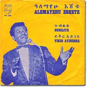 Alemayehu Eshete - Gubiliye / Yikir Ayinessa