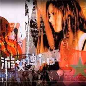 游艾迪 - I-D Power