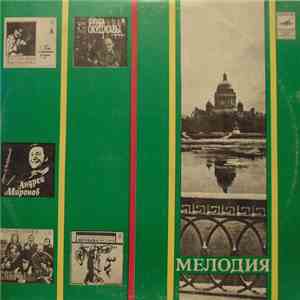 Various - Фестиваль «Джаз Над Волгой»