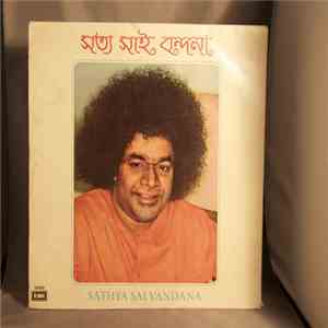 Juthika Roy - Sathya Sai Vandana