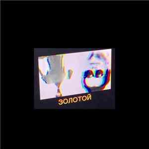 Oleg Baranov / Yrii Samoilove - Золотой