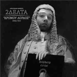 2Δέλτα - Δρόμου Λόρδος