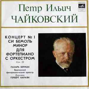 Pyotr Ilyich Tchaikovsky - Lazar Berman, Berliner Philharmoniker, Herbert von Karajan - Piano Concerto No. 1