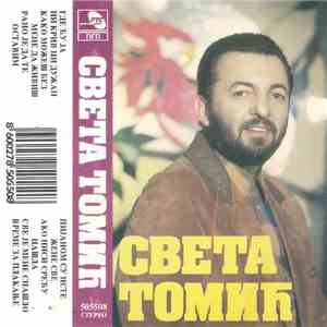 Света Томић - Света Томић