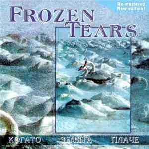 Frozen Tears  - Когато Земята Плаче