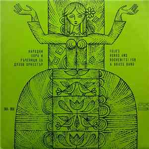 Representative Brass Band Of The Railroads - Sofia Brass Band - Folk's Horos And Ruchenitsi For A Brass Band