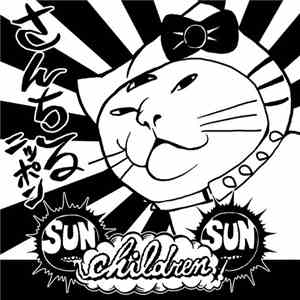 Sun Children Sun - Demo