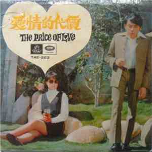 Tsin Ting, Hung Chung - The Price Of Love