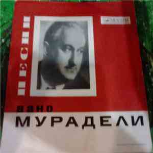 Вано Мурадели - Песни На Стихи Евгения Долматовского
