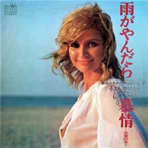 まぶち・ゆうじろう, '68オールスターズ - 雨がやんだら/慕情〜天草の女〜, 魅惑のテナー・サックス・ムード