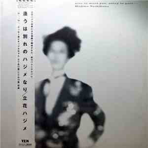 Hajime Tachibana - 逢うは別れのハジメなり - Nice To Meet You, Sorry To Part