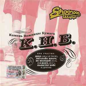 Shooroop - Камень Ножницы Бумага