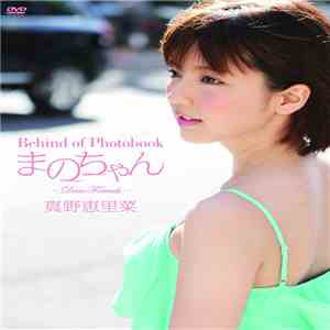 Erina Mano - Behind Of Photobook まのちゃん 〜Dear Friends〜