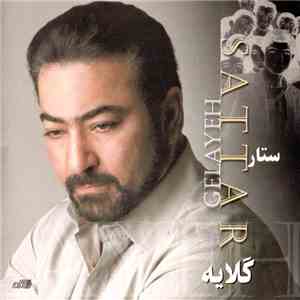 ستار = Sattar - گلايه = Gelayeh