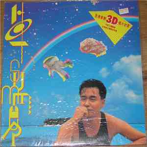 張國榮 - Hot Summer