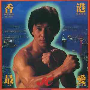 Jackie Chan - 香港最愛 Hong Kong My Love