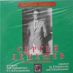 Сергей Лемешев - О, если б знали Вы (романсы П. Чайковского и С. Рахманинова)