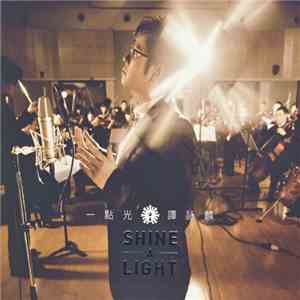 譚詠麟 - 一點光 Shine A Light