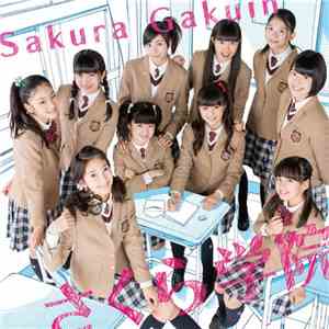 さくら学院 - さくら学院 2014年度 ～君に届け～