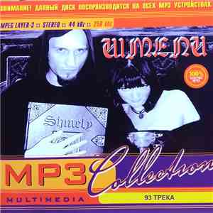 Шмели - МР3 Collection