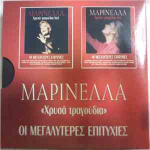 Μαρινέλλα - Χρυσά Τραγούδια