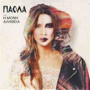 Πάολα - Η Μόνη Αλήθεια