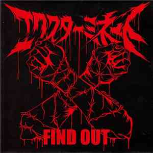 Exterminate - Find Out