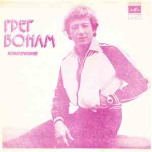 Грег Бонам - Хэлло, Незнакомый