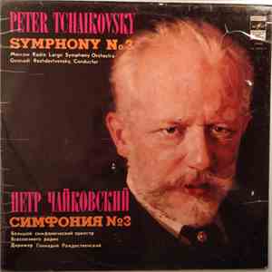 Peter Tchaikovsky - Moscow Radio Large Symphony Orchestra . Conductor Gennadi Rozhdestvensky - Symphony No. 3
