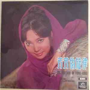 Shao Fong Fong - The Rhythm Of Fong Fong